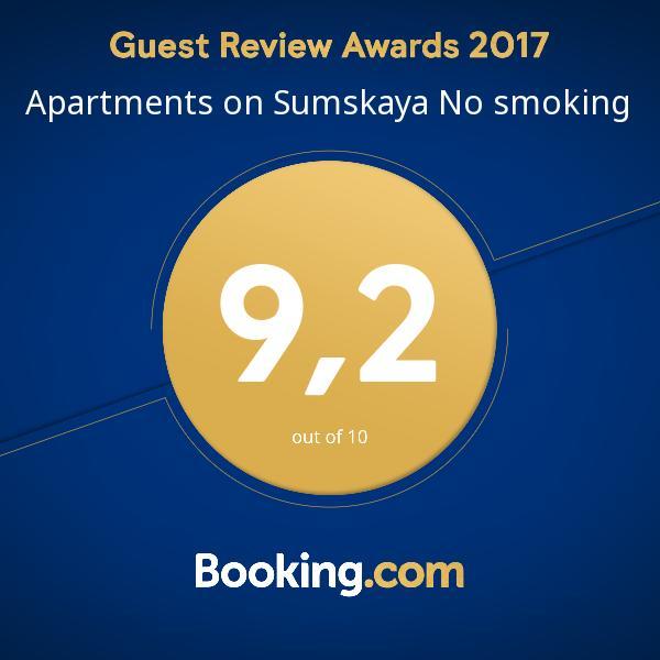 Апартаменти On Sumskaya No Smoking