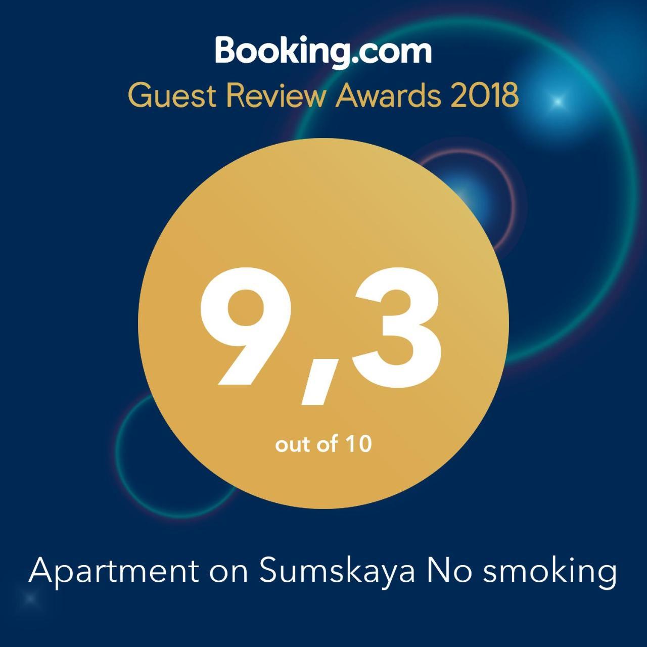 Апартаменти On Sumskaya No Smoking *